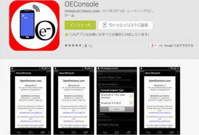 Googleplay piconsole